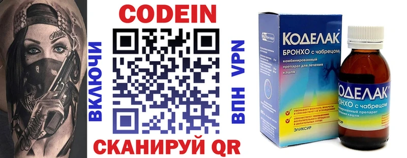 Кодеиновый сироп Lean напиток Lean (лин)  Светлый 