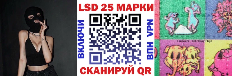 Марки 25I-NBOMe 1,8мг  закладка  Светлый 